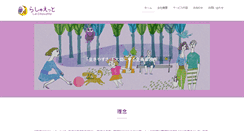 Desktop Screenshot of lachouette-jp.com