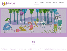 Tablet Screenshot of lachouette-jp.com